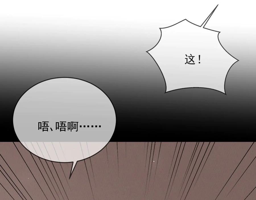 养敌为患 第58话 拯救孕妇 第56页