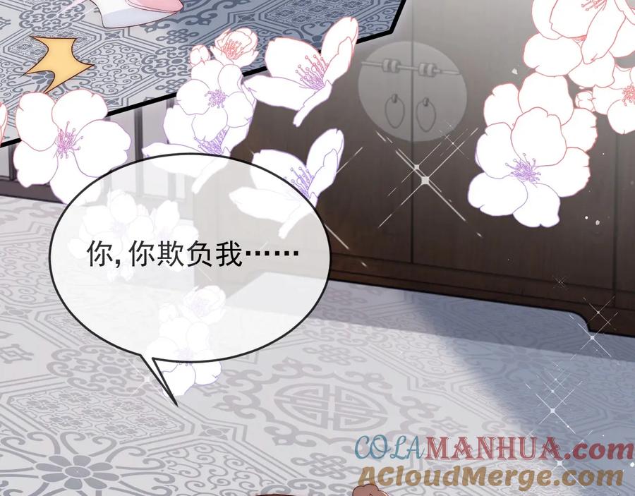 养敌为患 第58话 拯救孕妇 第109页