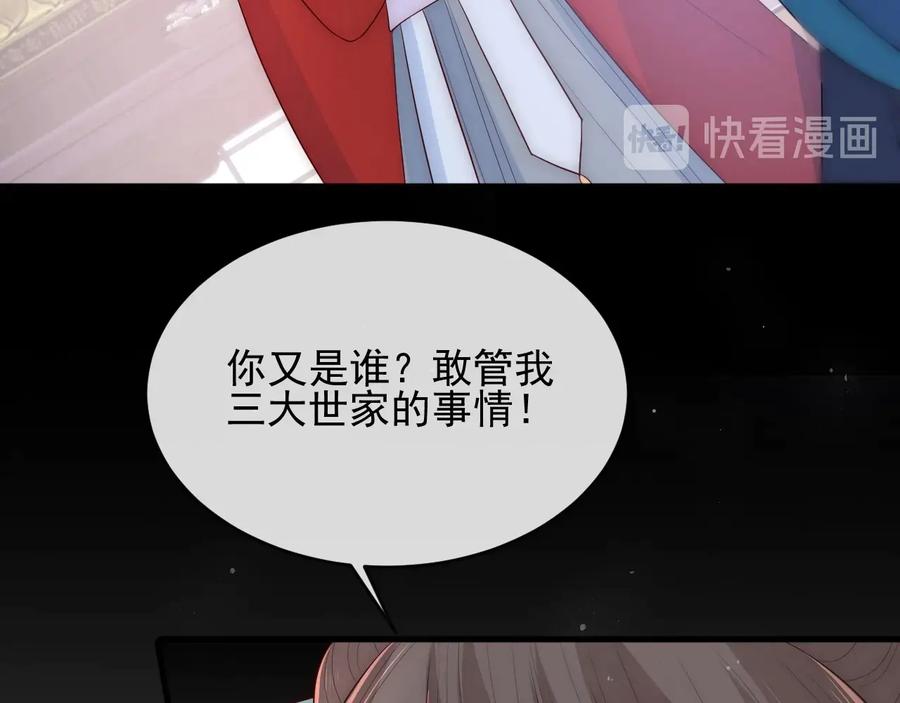 养敌为患 第58话 拯救孕妇 第86页