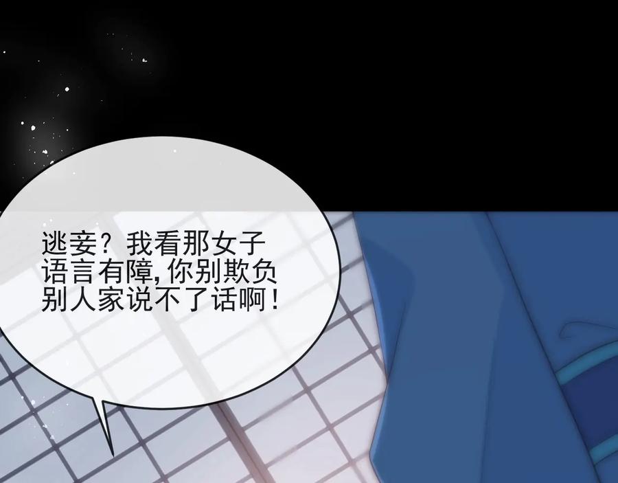 养敌为患 第58话 拯救孕妇 第84页