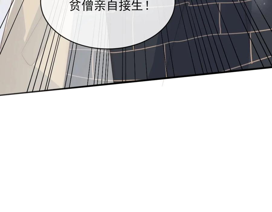 养敌为患 第58话 拯救孕妇 第72页