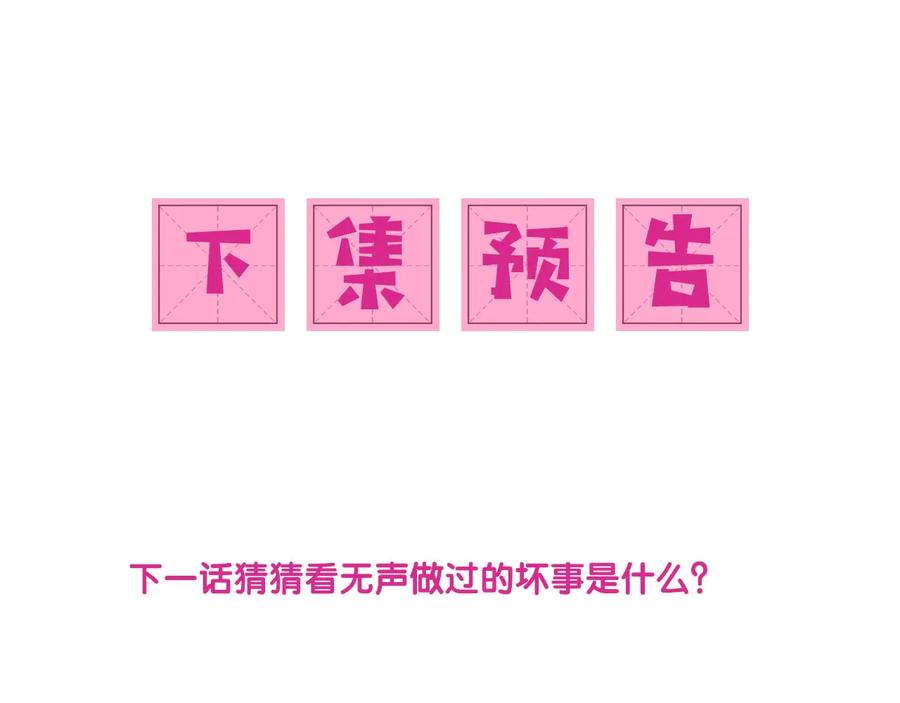 养敌为患 第58话 拯救孕妇 第122页