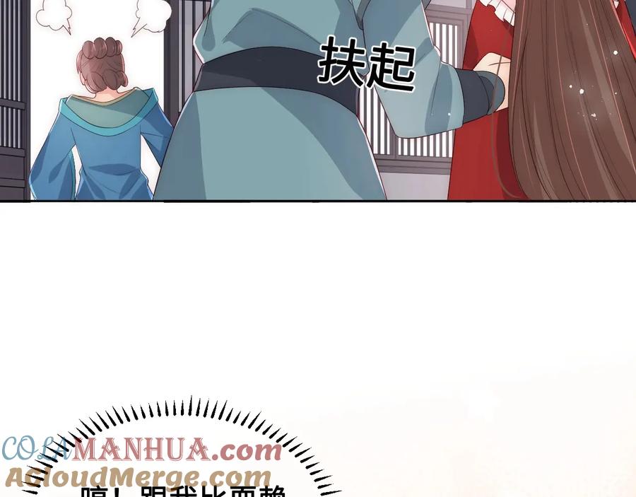 养敌为患 第59话 人无完人 第17页