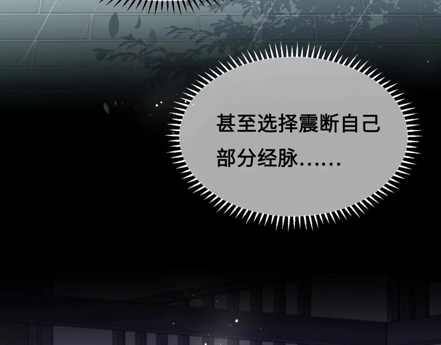 养敌为患 第59话 人无完人 第59页
