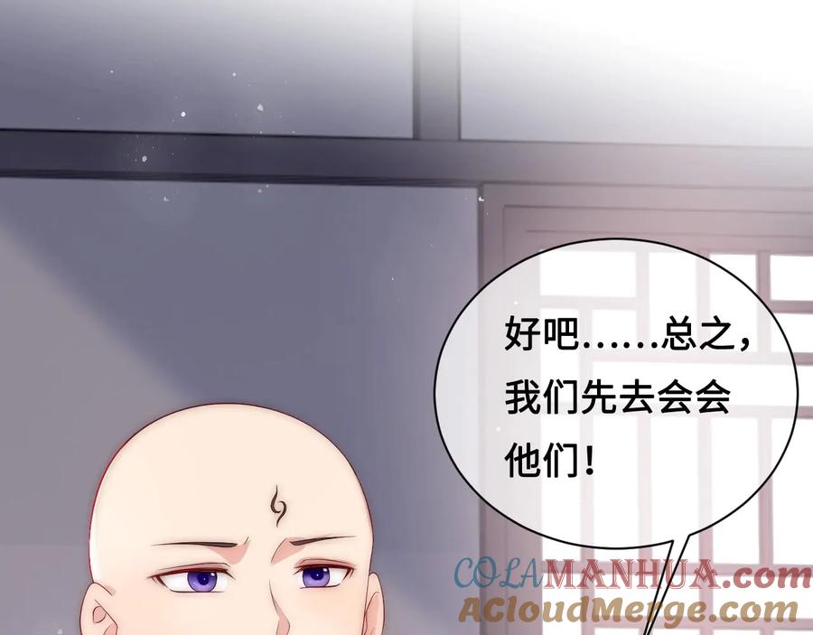 养敌为患 第59话 人无完人 第113页