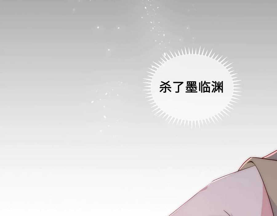 养敌为患 第59话 人无完人 第46页