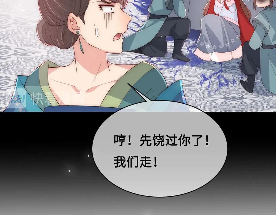 养敌为患 第59话 人无完人 第15页