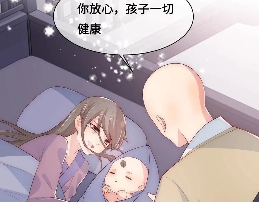 养敌为患 第59话 人无完人 第87页