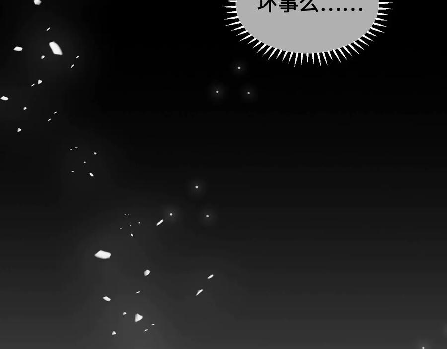 养敌为患 第59话 人无完人 第44页