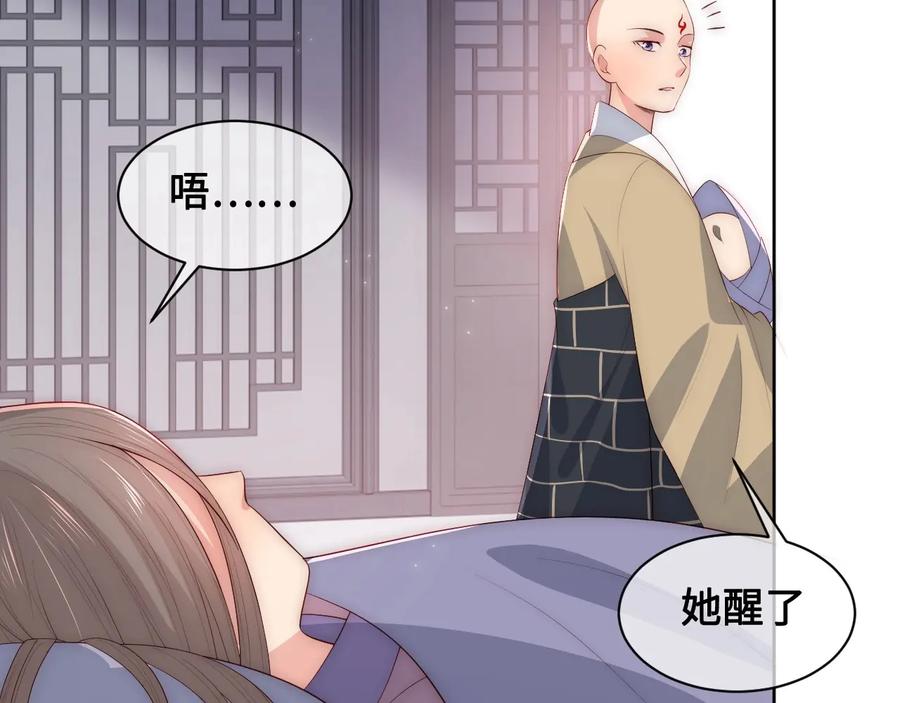 养敌为患 第59话 人无完人 第84页