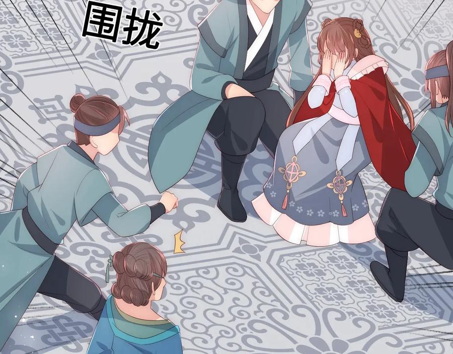 养敌为患 第59话 人无完人 第8页