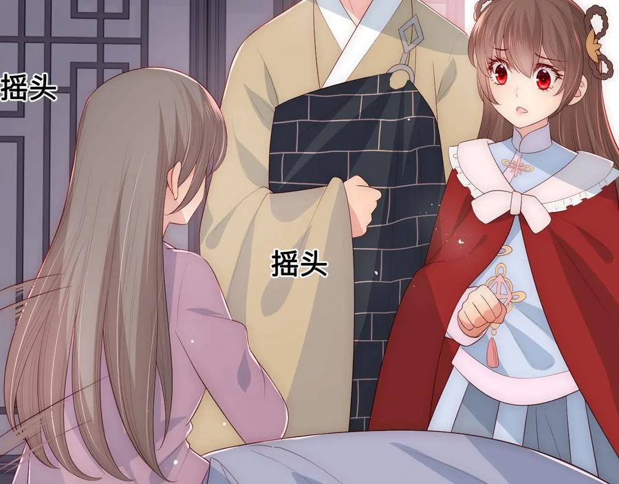 养敌为患 第59话 人无完人 第96页