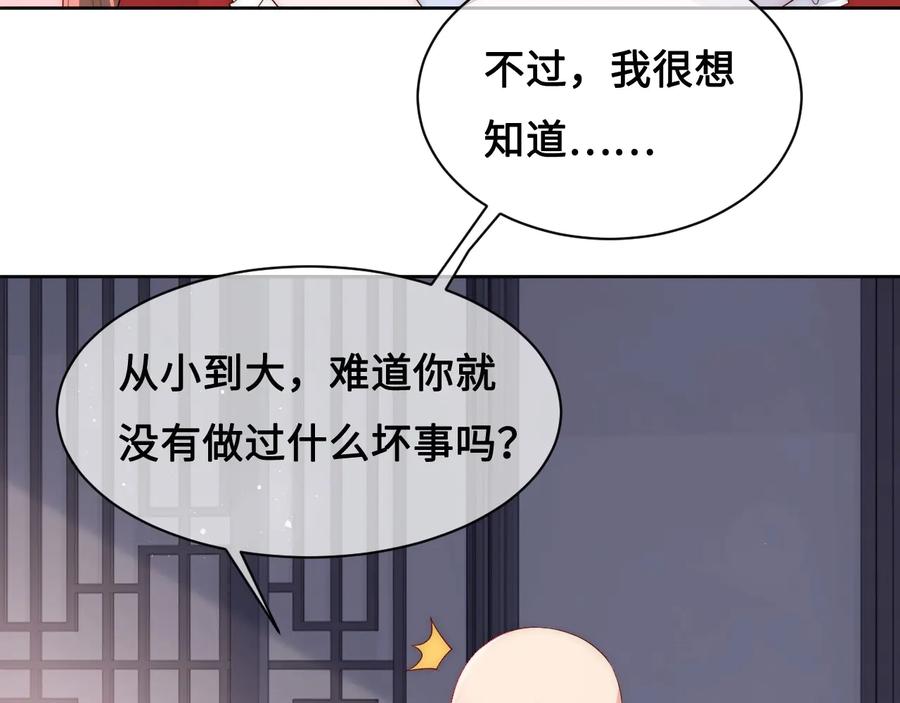 养敌为患 第59话 人无完人 第40页
