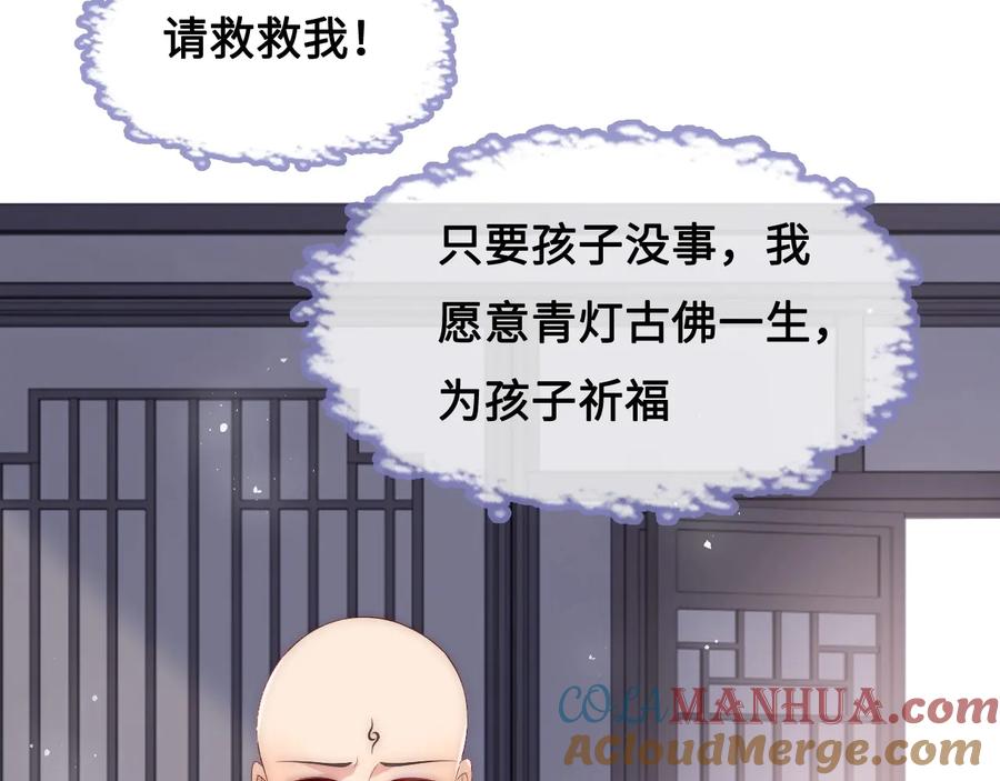 养敌为患 第59话 人无完人 第109页