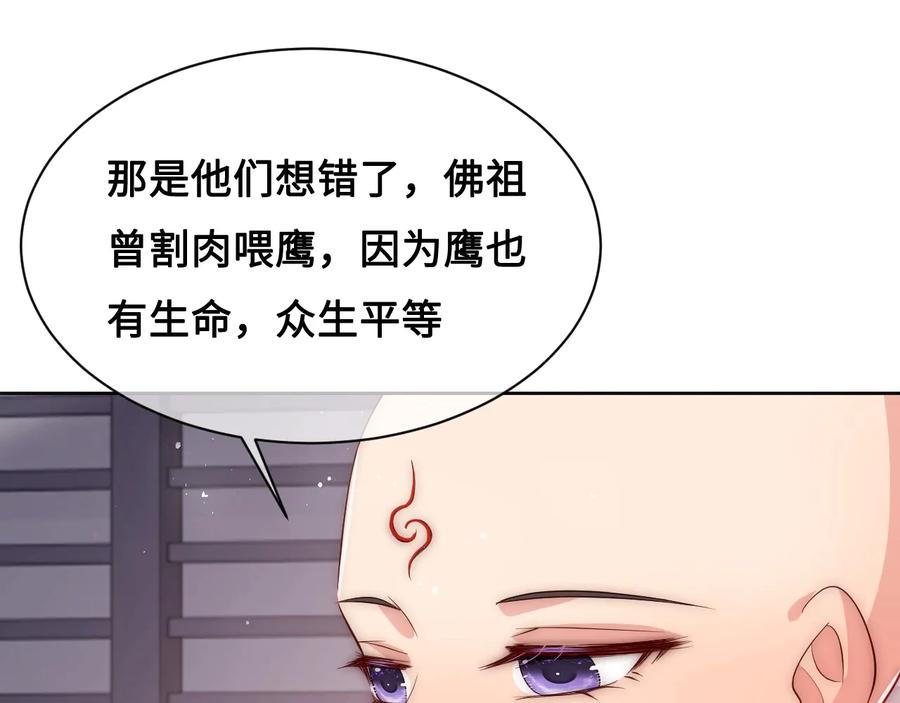 养敌为患 第59话 人无完人 第35页