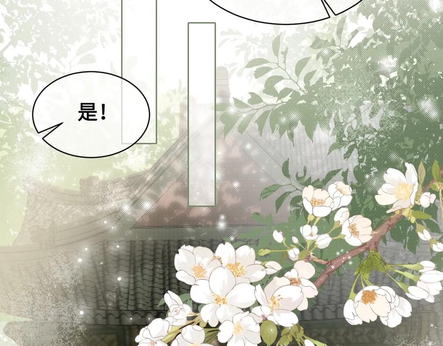 养敌为患 第59话 人无完人 第23页