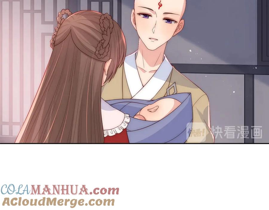 养敌为患 第59话 人无完人 第41页