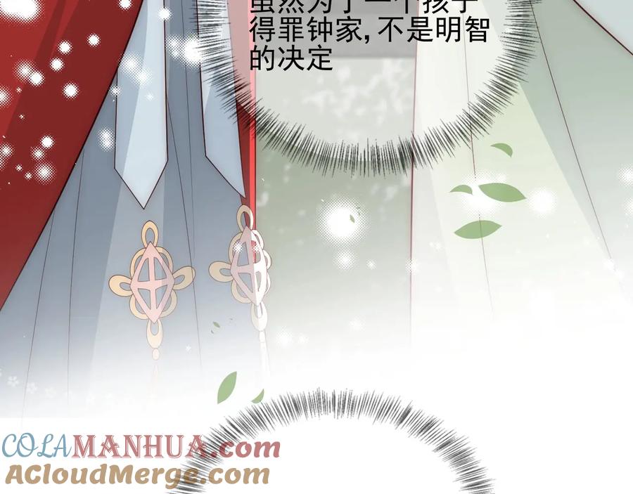 养敌为患 第59话 人无完人 第125页