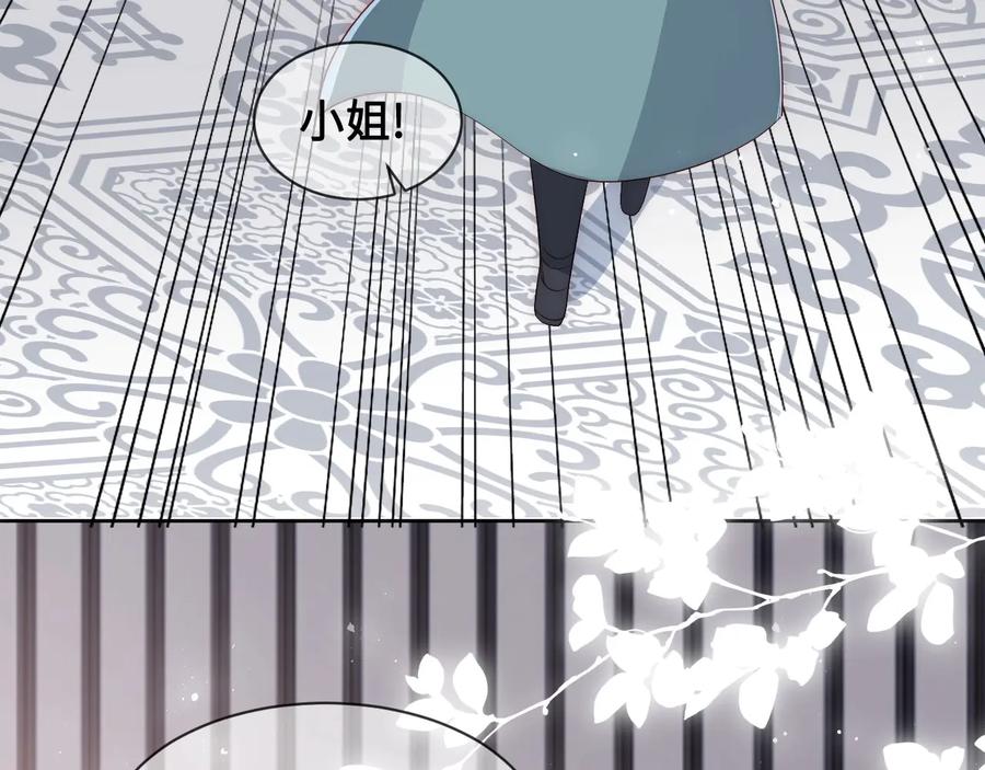 养敌为患 第59话 人无完人 第10页