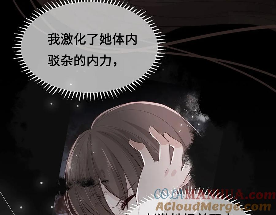 养敌为患 第59话 人无完人 第49页