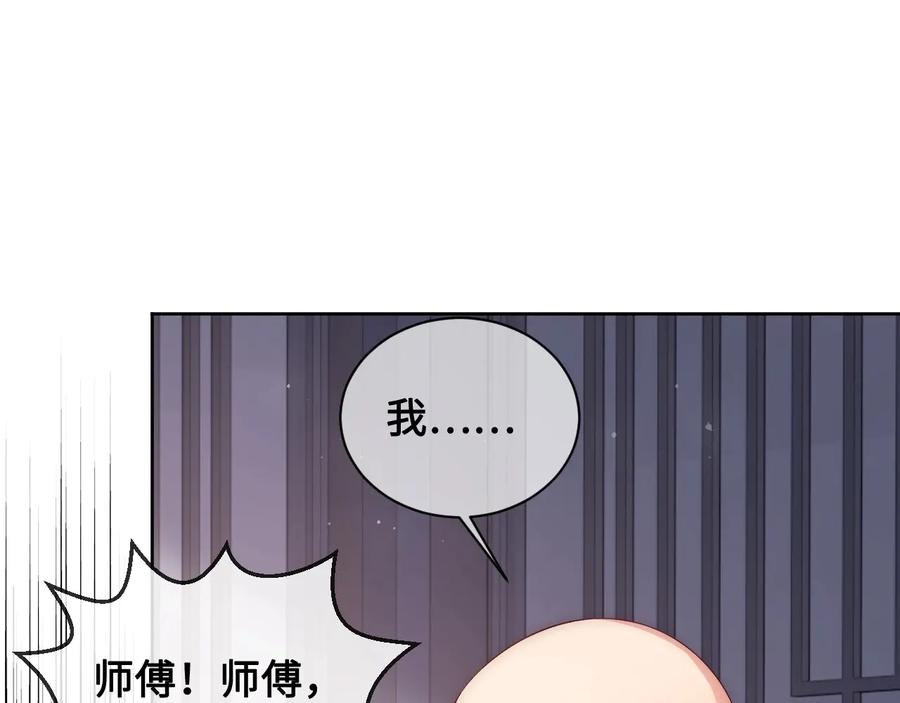 养敌为患 第59话 人无完人 第75页