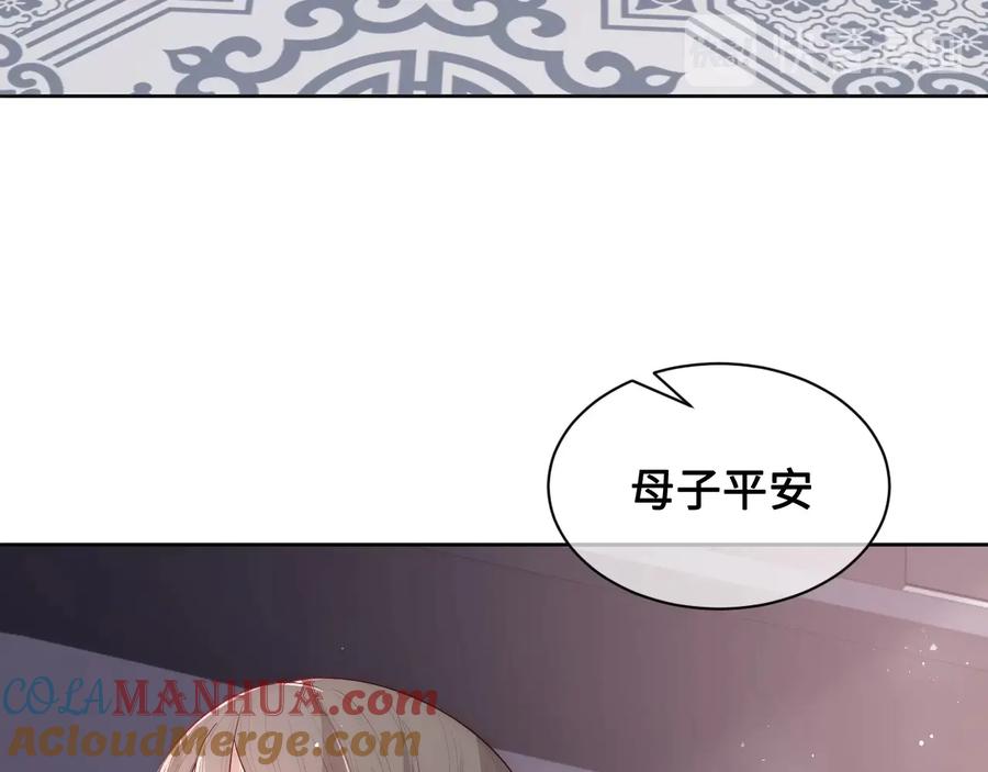 养敌为患 第59话 人无完人 第29页