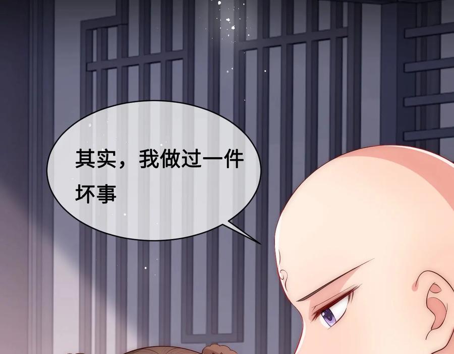 养敌为患 第59话 人无完人 第60页