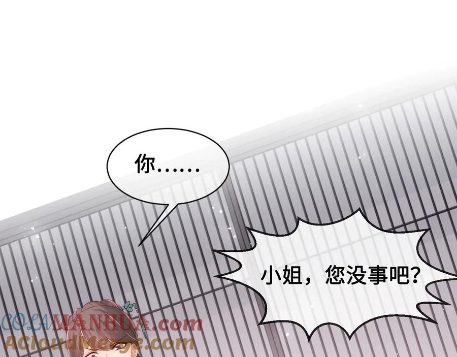 养敌为患 第59话 人无完人 第5页