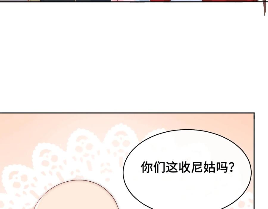 养敌为患 第59话 人无完人 第111页