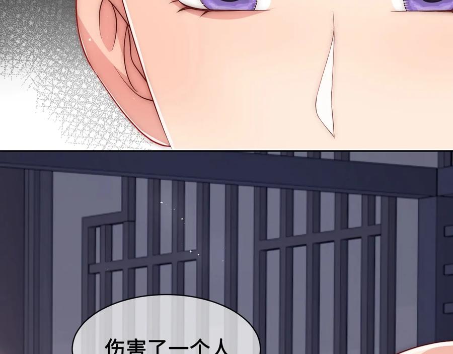 养敌为患 第59话 人无完人 第63页