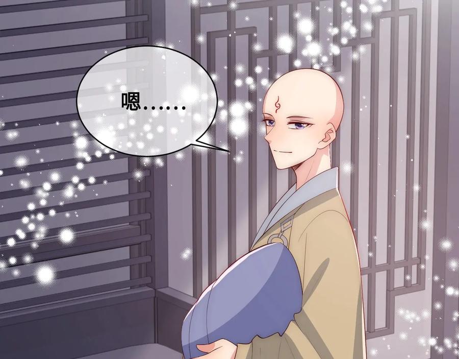 养敌为患 第59话 人无完人 第26页