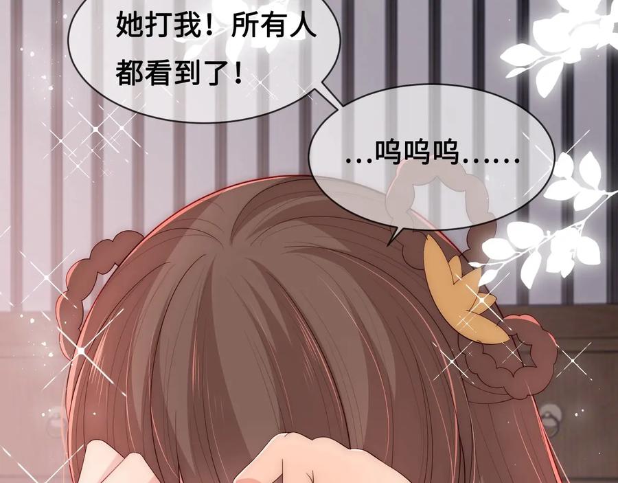 养敌为患 第59话 人无完人 第11页