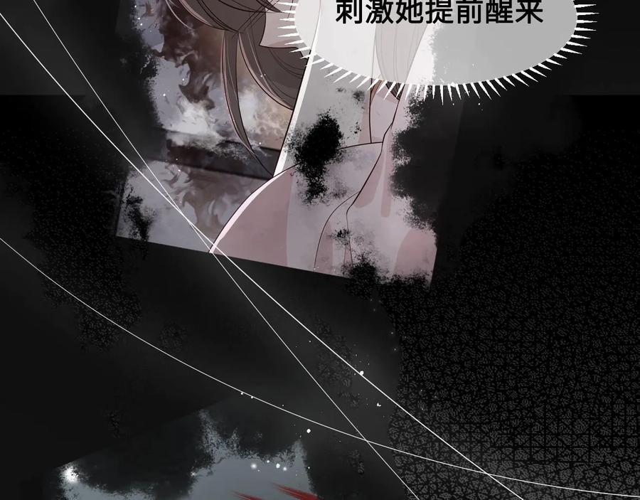 养敌为患 第59话 人无完人 第50页