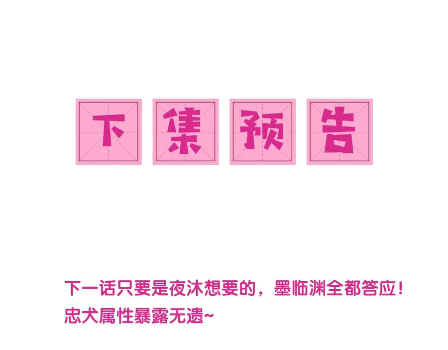养敌为患 第59话 人无完人 第118页