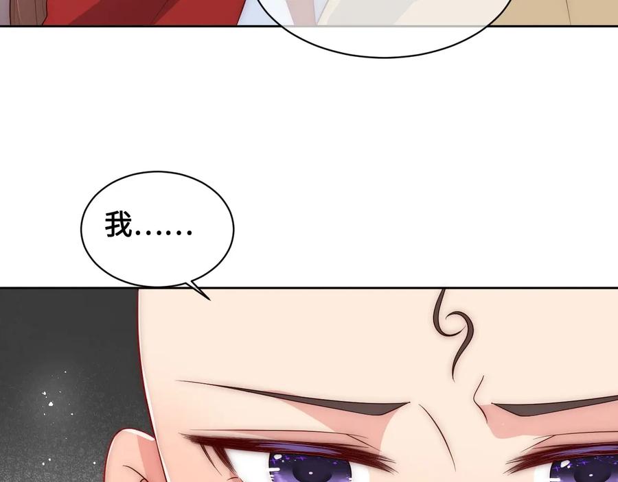 养敌为患 第59话 人无完人 第62页