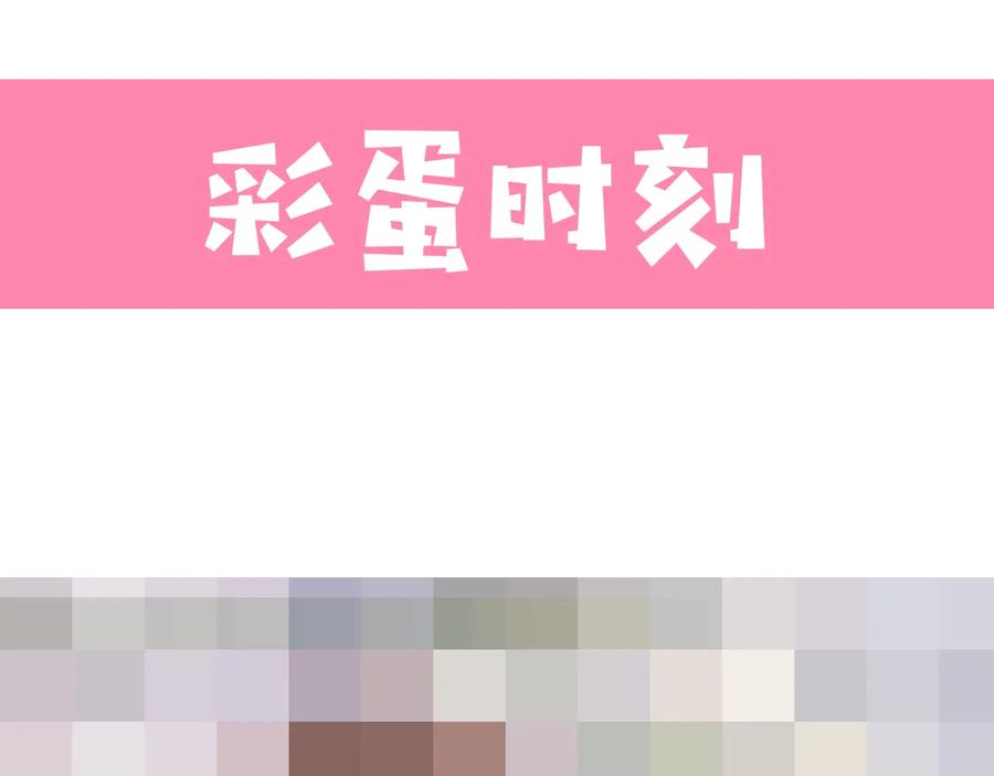 养敌为患 第60话 只要你想要 第131页