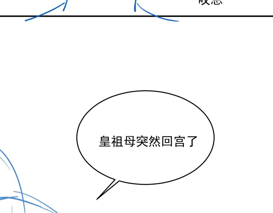 养敌为患 第60话 只要你想要 第127页
