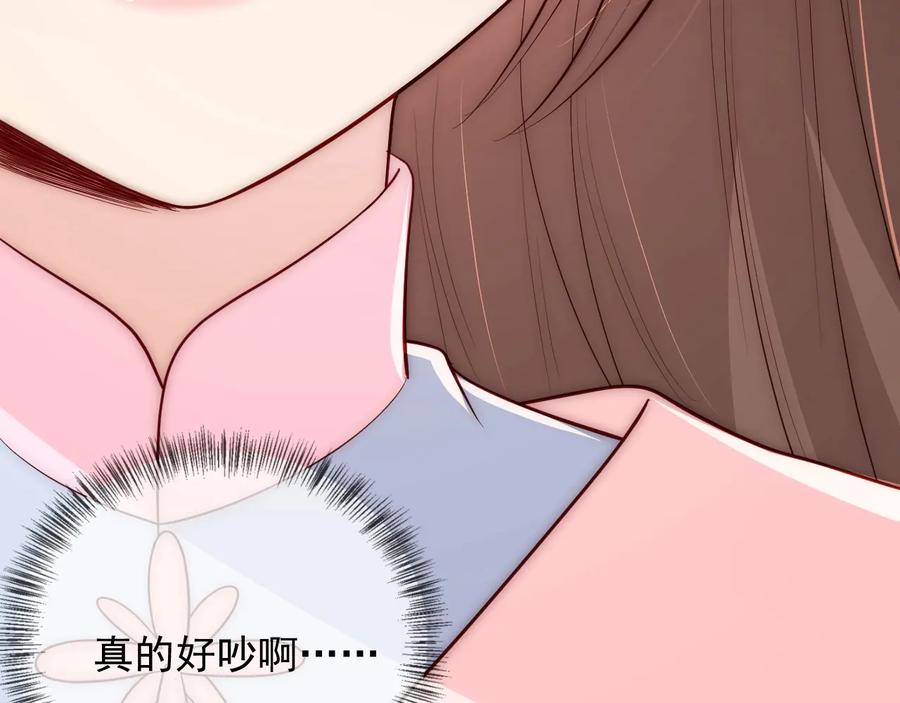 养敌为患 第60话 只要你想要 第34页