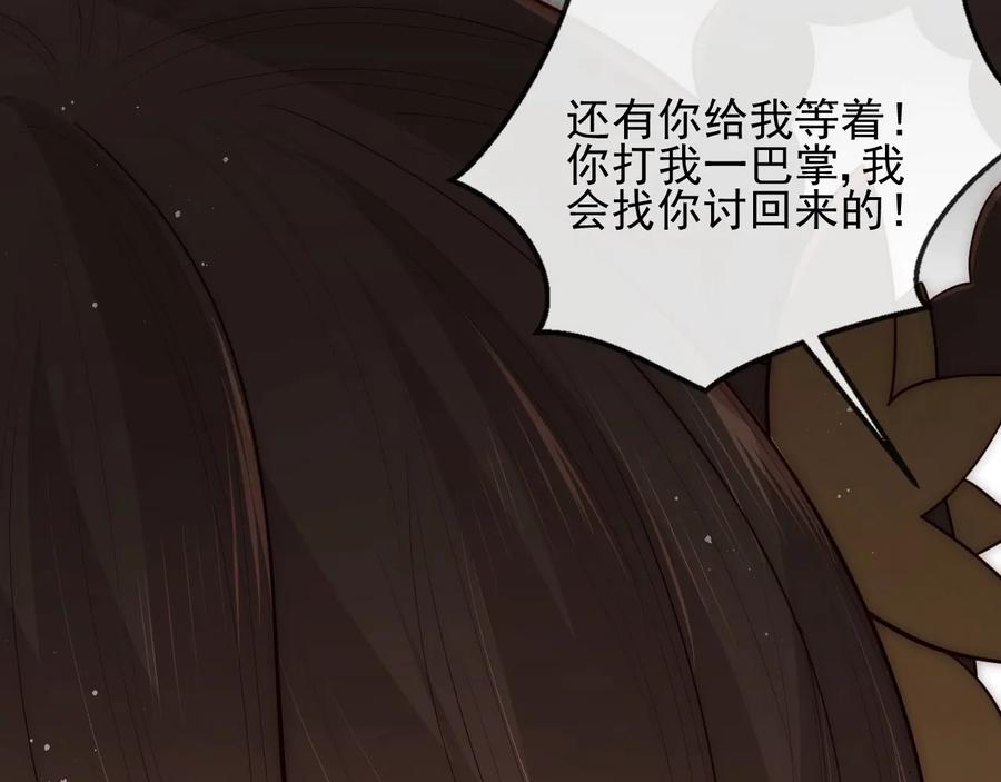 养敌为患 第60话 只要你想要 第32页