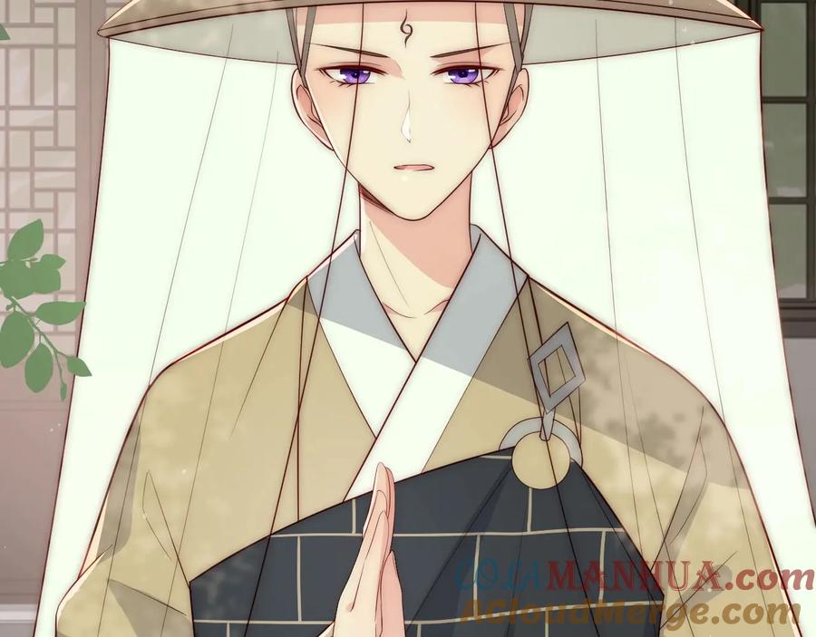 养敌为患 第60话 只要你想要 第9页