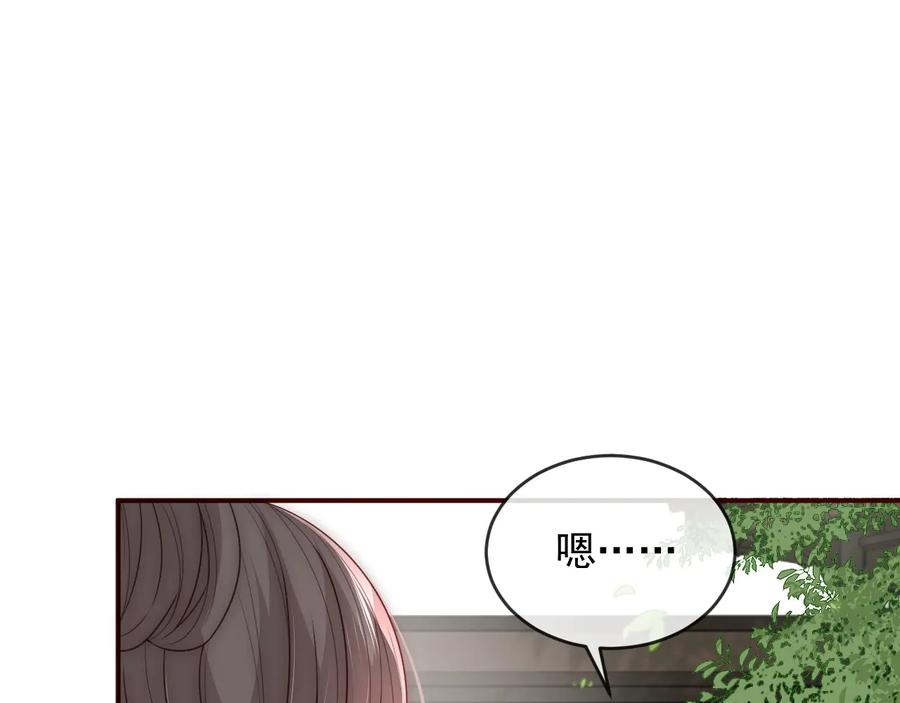 养敌为患 第60话 只要你想要 第115页