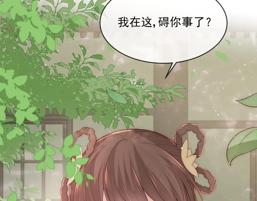 养敌为患 第60话 只要你想要 第26页