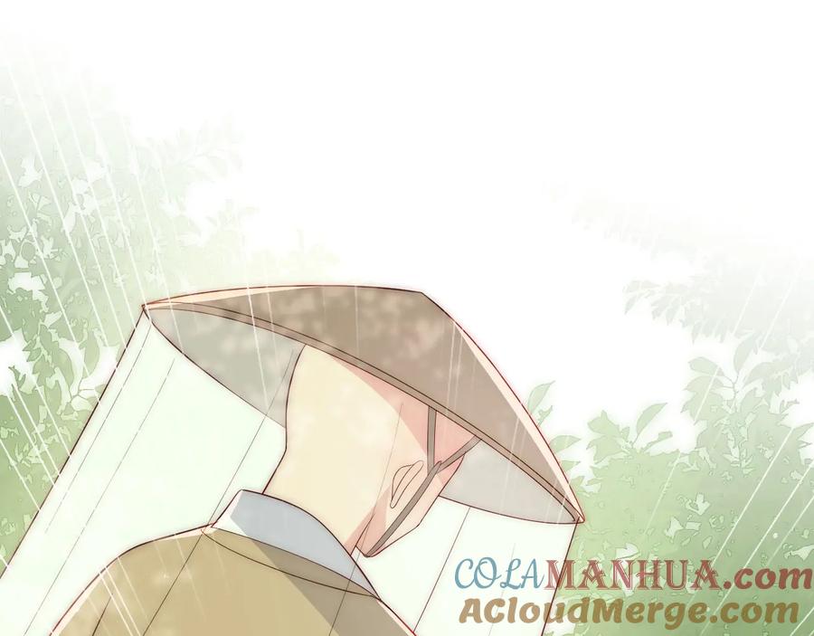养敌为患 第60话 只要你想要 第5页
