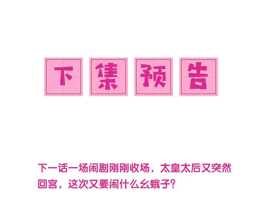 养敌为患 第60话 只要你想要 第122页