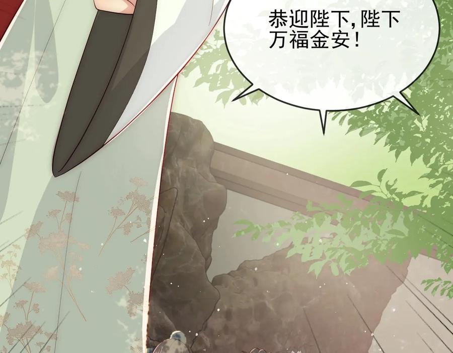 养敌为患 第60话 只要你想要 第52页