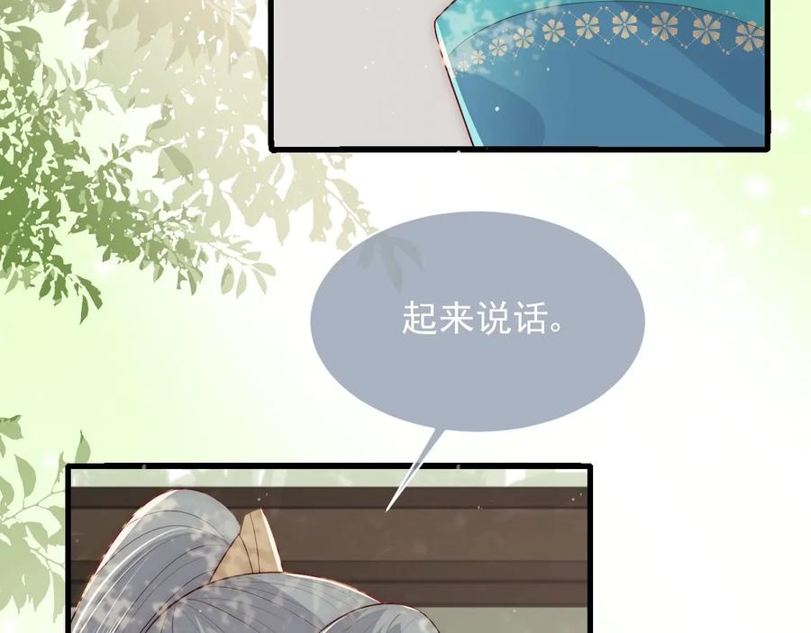 养敌为患 第60话 只要你想要 第55页