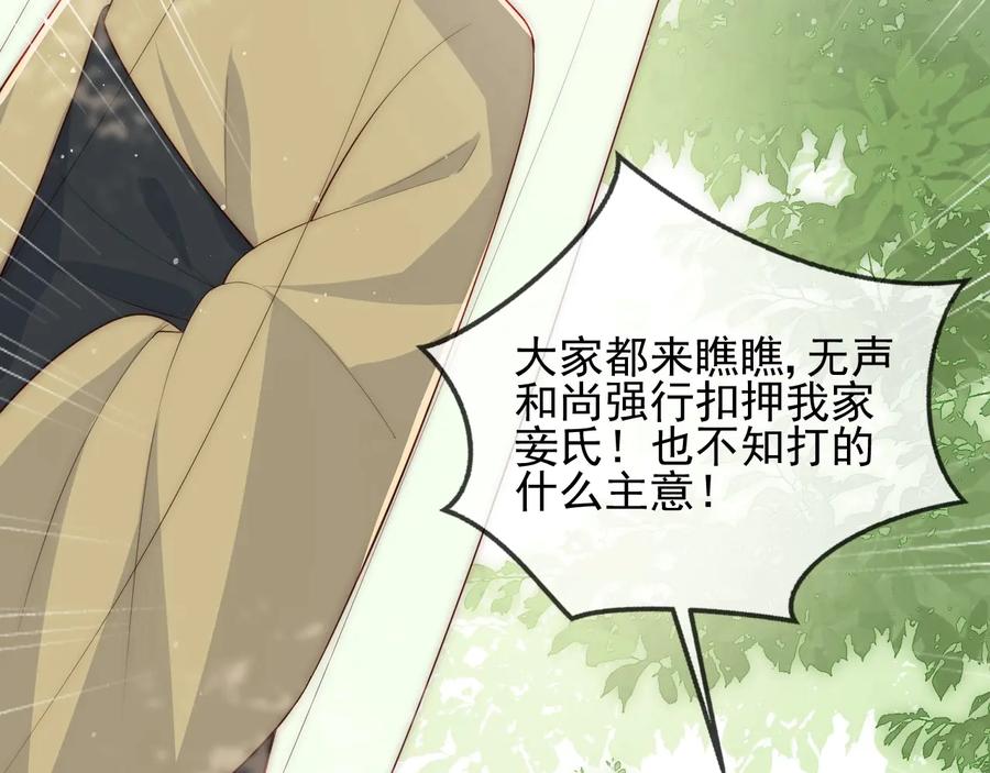 养敌为患 第60话 只要你想要 第6页