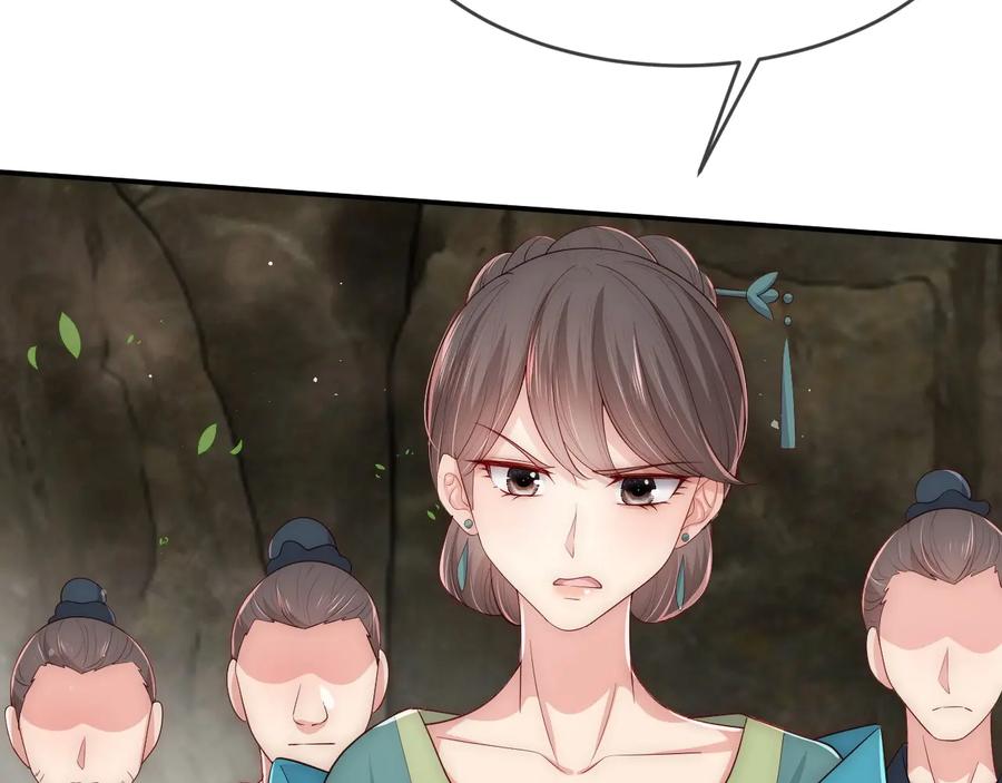 养敌为患 第61话 心悦之人 第8页
