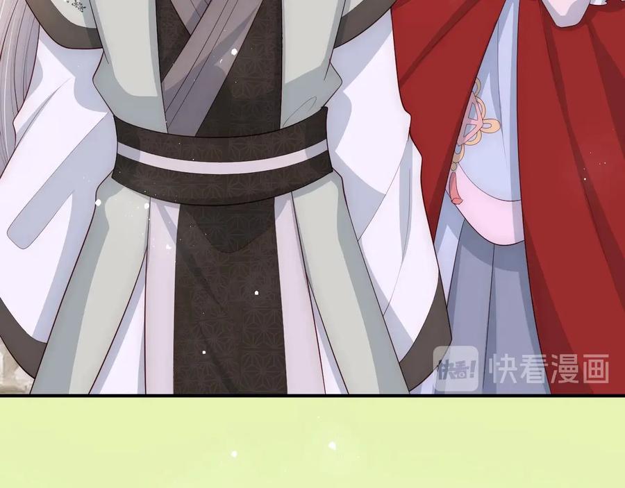 养敌为患 第61话 心悦之人 第80页