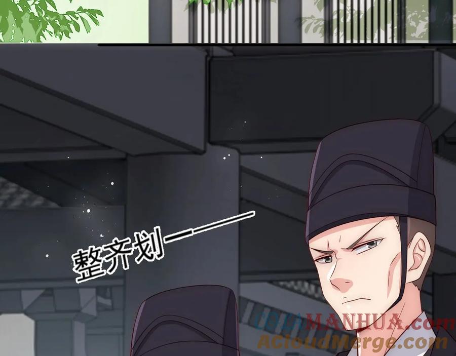 养敌为患 第61话 心悦之人 第33页